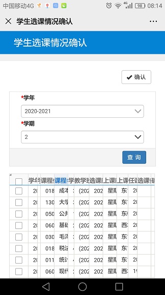 武汉东湖学院教务管理_武汉东湖学院教育管理系统_2023武汉东湖学院教务系统