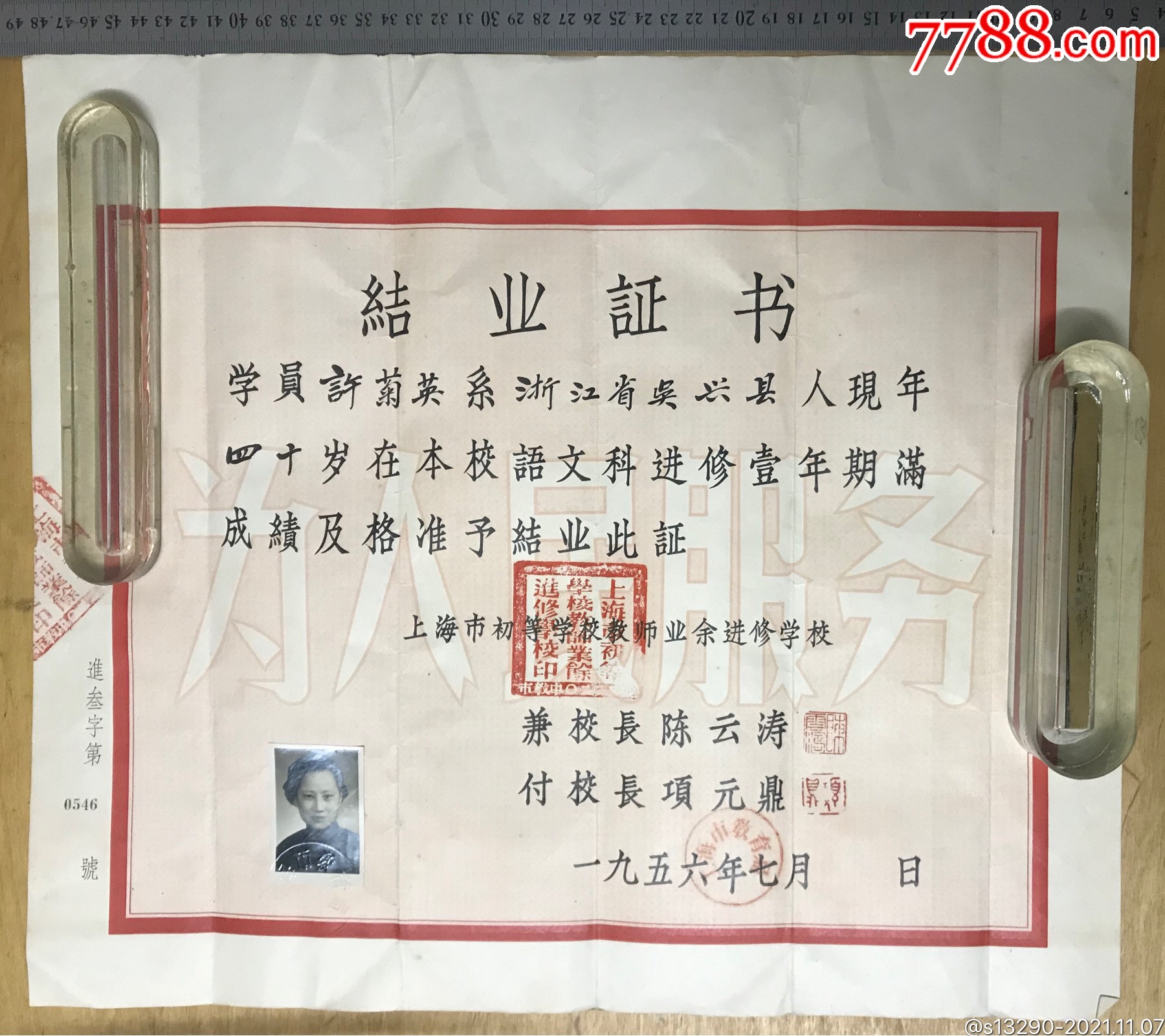 中学教师资格证_中学老师资格证_教师资格证中学教师