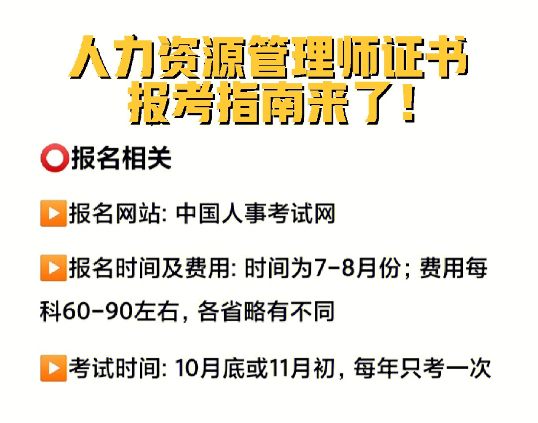 2024年人力资源管理师 一级_人力资源管理师调整解读_人力资源管理师2022年政策