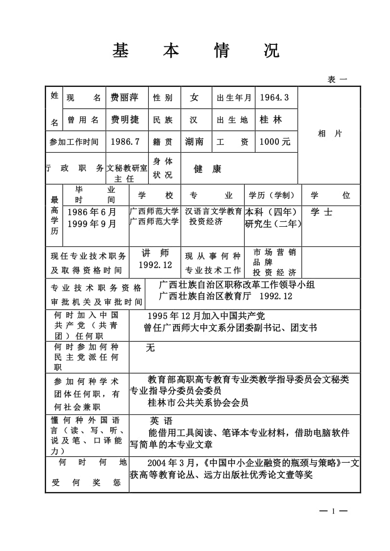 天津市高级经济师报考条件_天津高级经济师评审条件和材料_2024年天津市高级经济师评审条件