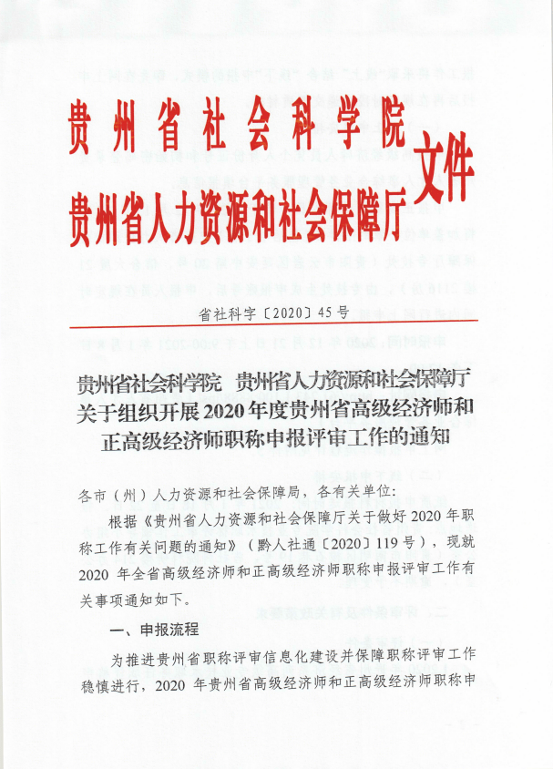 天津高级经济师评审条件和材料_天津市高级经济师报考条件_2024年天津市高级经济师评审条件