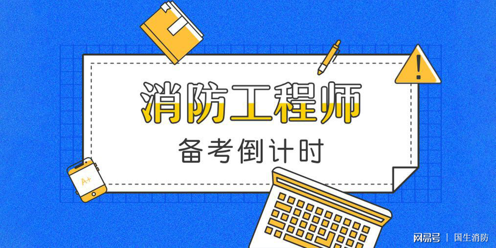 消防工程师审查都需要什么材料_消防工程师审核严吗_消防工程师审证