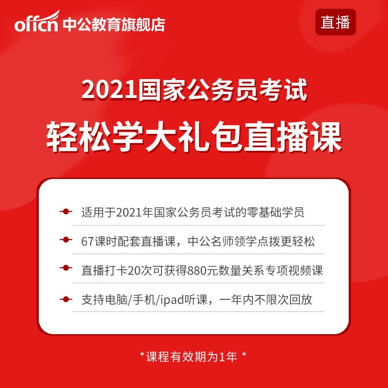 中公考研网校_中公考研网校app官方下载_中公考研网校怎么样