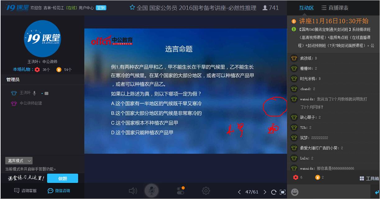 中公考研网校怎么样_中公考研网校_中公考研网校app官方下载