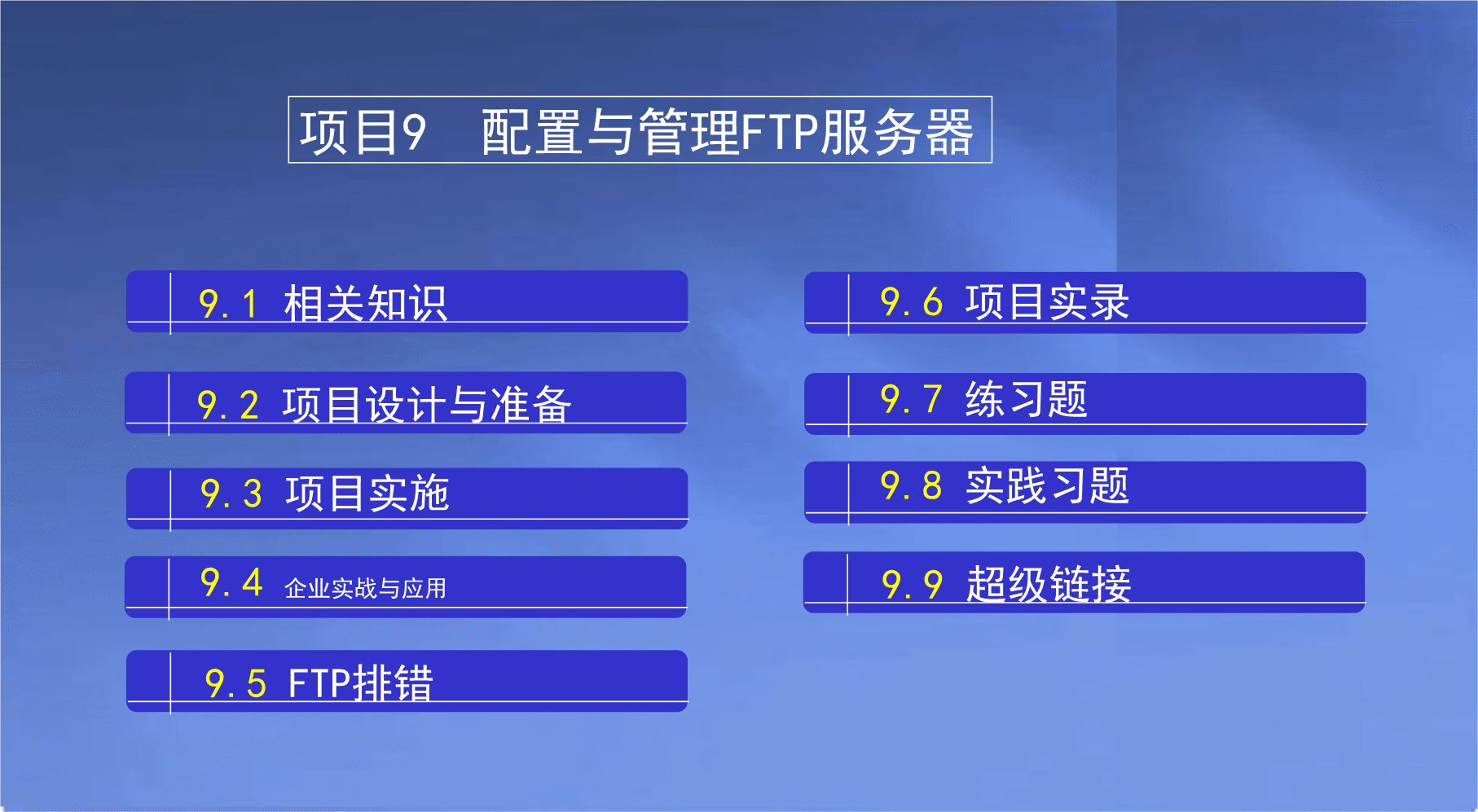 考试师管理项目时间安排_项目管理师考试时间_考试管理实施细则