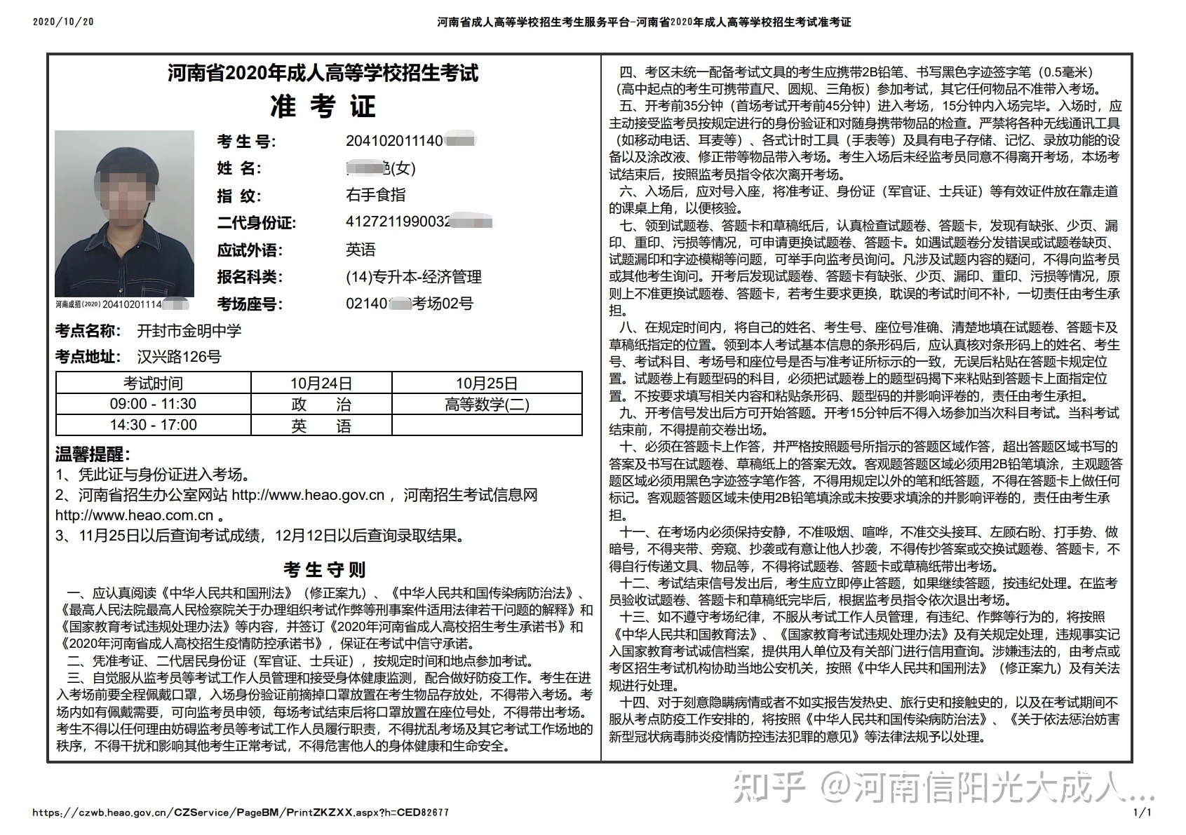 2023广州招考网 自考_自考报名入口官网广州_广州自考报考时间