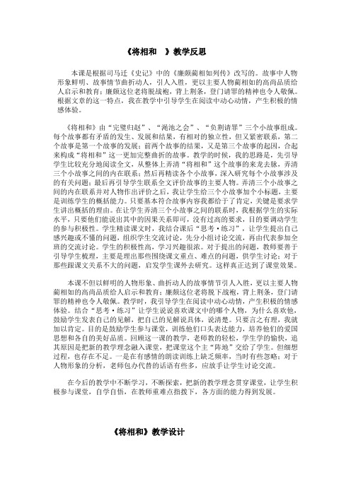 历史教学反思与总结_历史教学反思10篇_历史教育教学反思