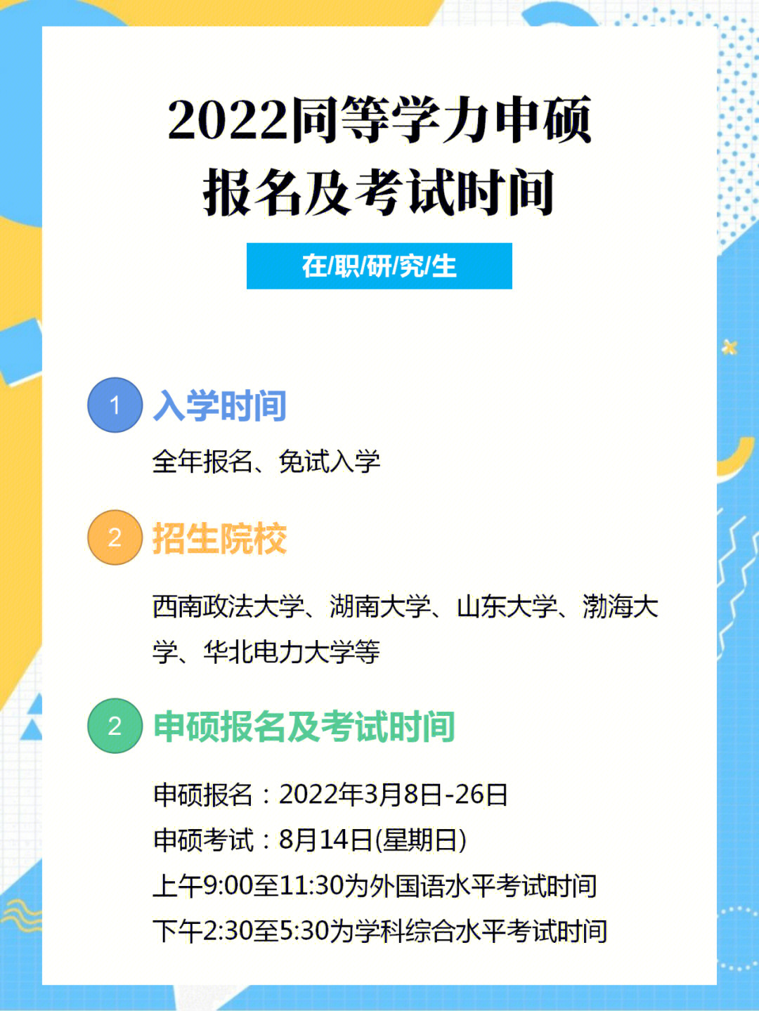 2024年注册咨询工程师考试时间_注册工程咨询师考试时间表_注册咨询工程师考试几年滚动