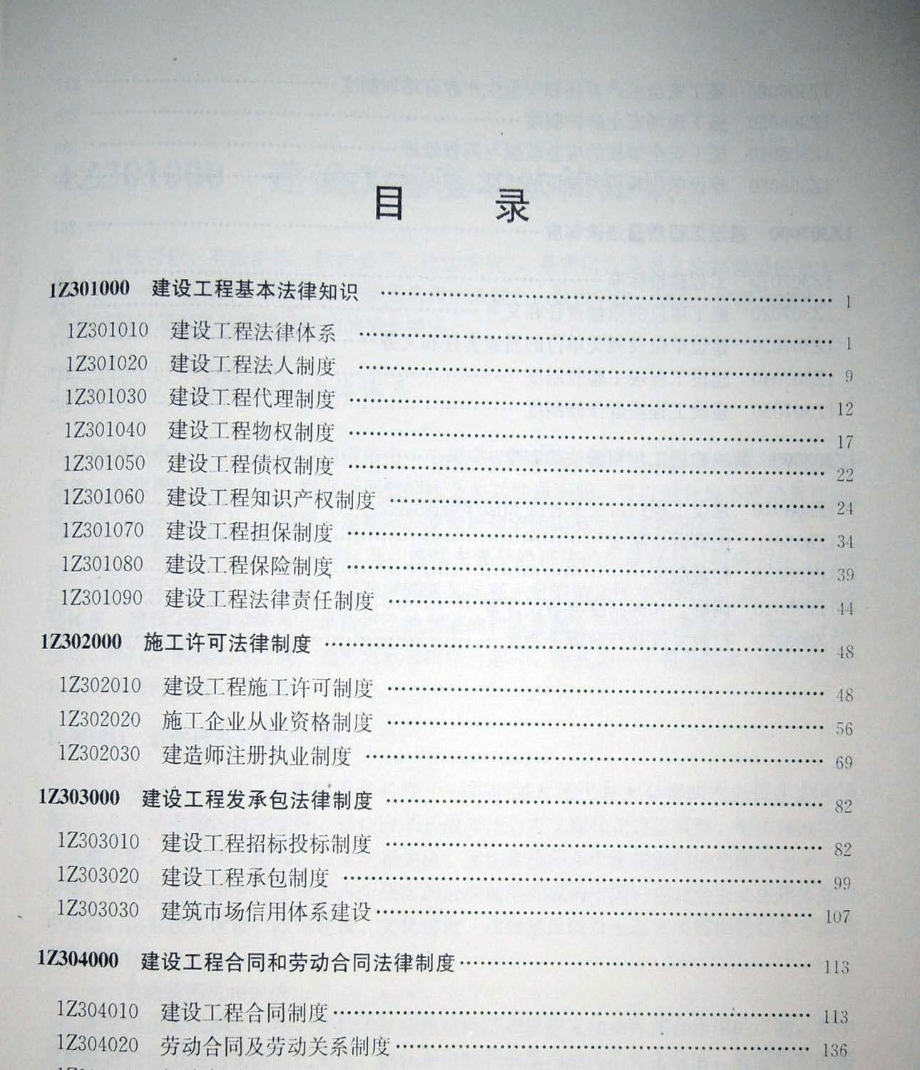 2021年一级建造师何时报名_一建21年报名时间_2024年一建建造师报名时间