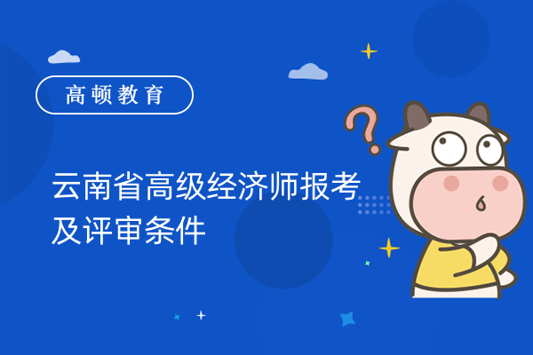 2021年中级经济师新大纲_2024年中级经济师考试大纲_2021年中级经济师大纲变动