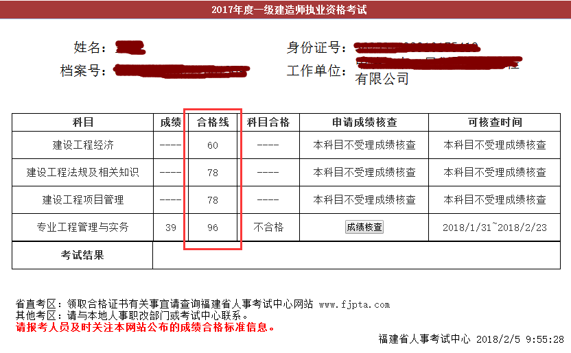 建造师成绩查询入口_建造师业绩查询_建造师成绩查询网站