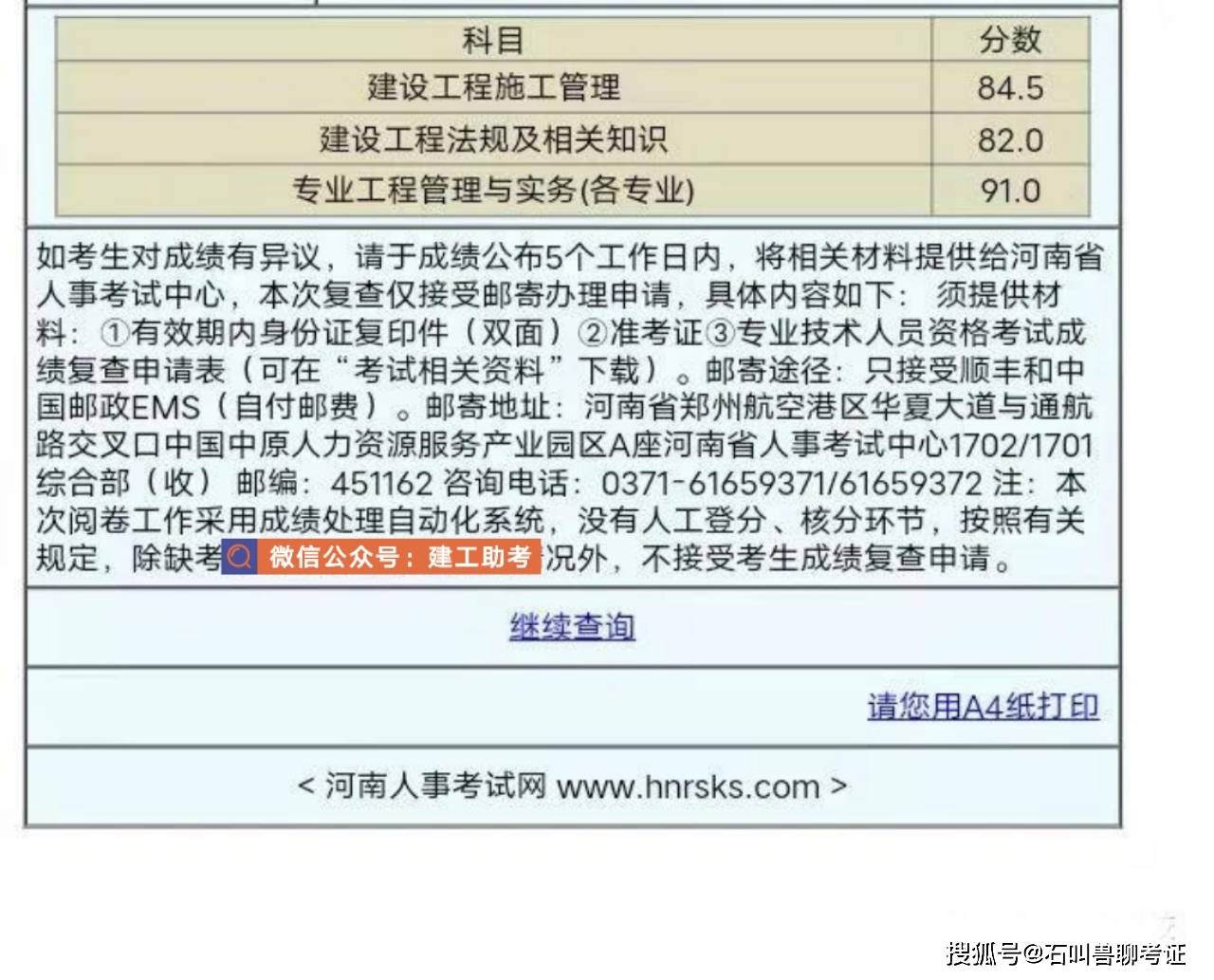 建造师成绩查询网站_建造师成绩查询入口_建造师业绩查询