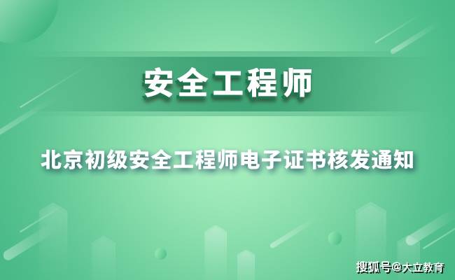 注册安全师哪门难考_注册安全师好考吗_注册安全师好不好考