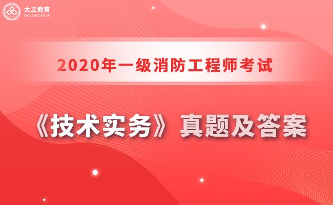 消防工程师考试网_消防工程师在线考试_消防工程师考试信息汇总