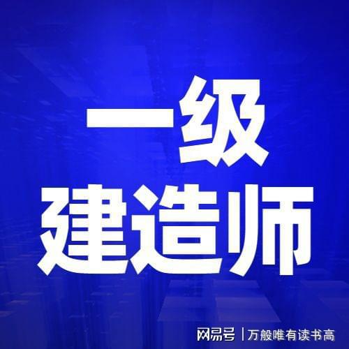 建造师课件分享网_建造师课堂_建造师课件网