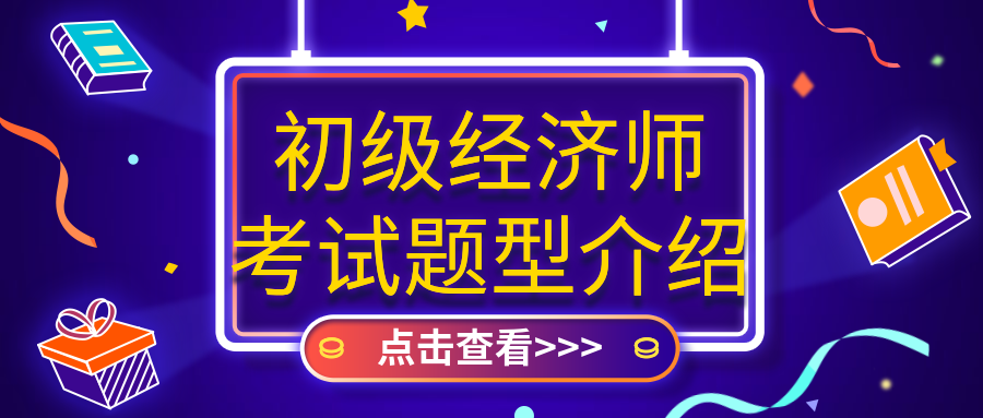 房地产经济师最新政策_房地产经济师考试内容_2024年房地产经济师考试报名