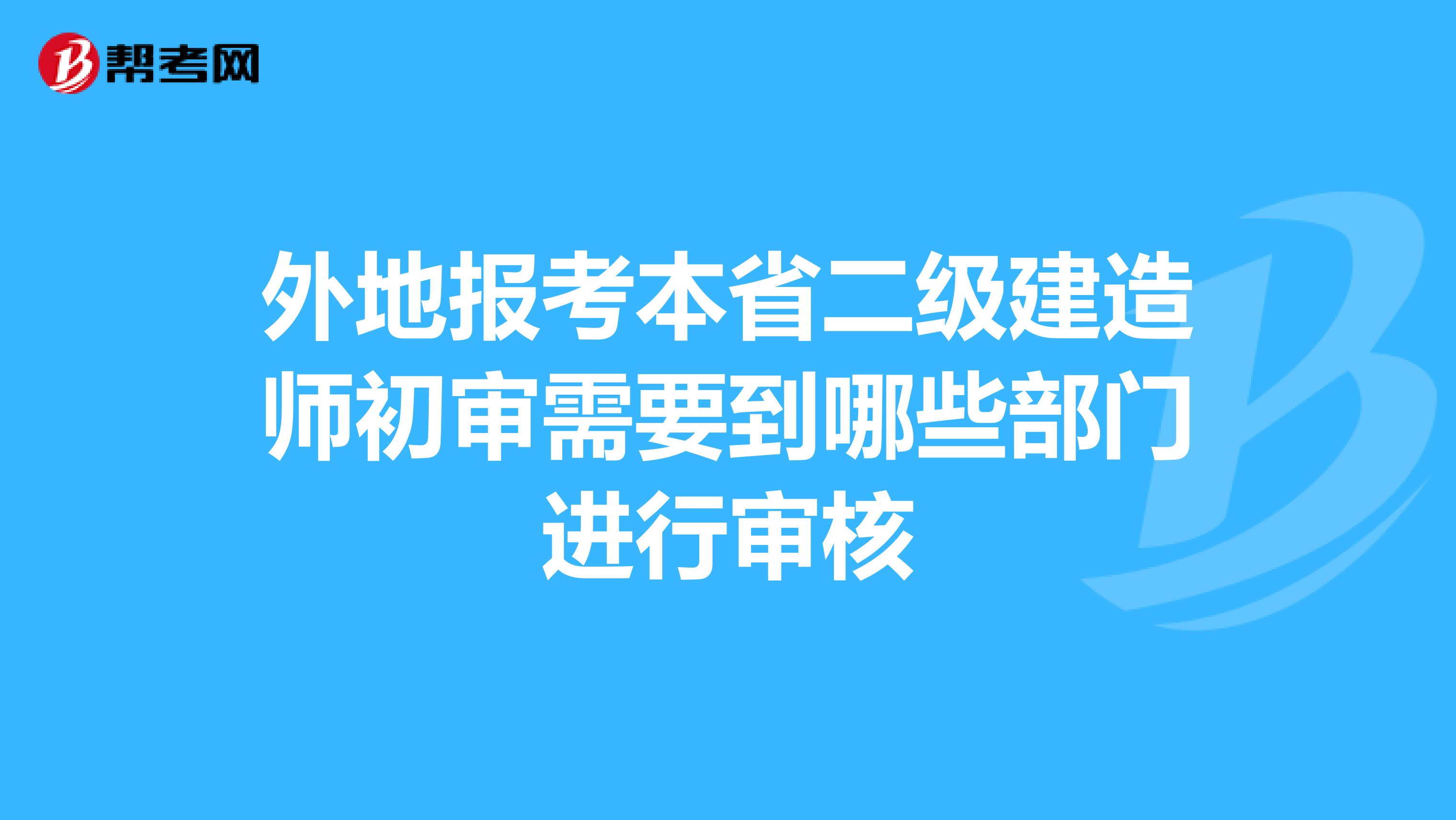 建造师培训有哪些机构_建造师培训要多少钱_2024年建造师培训机构