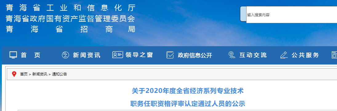 福建省高级经济师合格标准_福建省高级经济师社会化评审_2024年福建省高级经济师评审条件