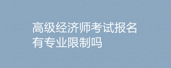 甘肃经济师报名截止时间_甘肃经济师考试报名时间_2024年甘肃经济师报名