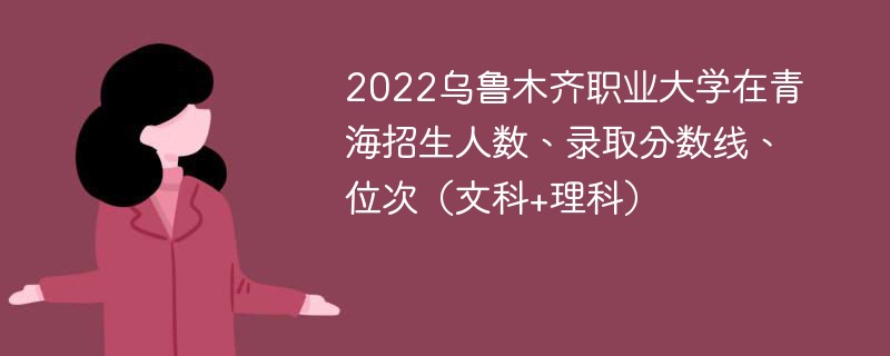 乌鲁木齐市职业大学教务_乌鲁木齐职业大学教务网络管理系统_乌鲁木齐职业大学教育教务管理