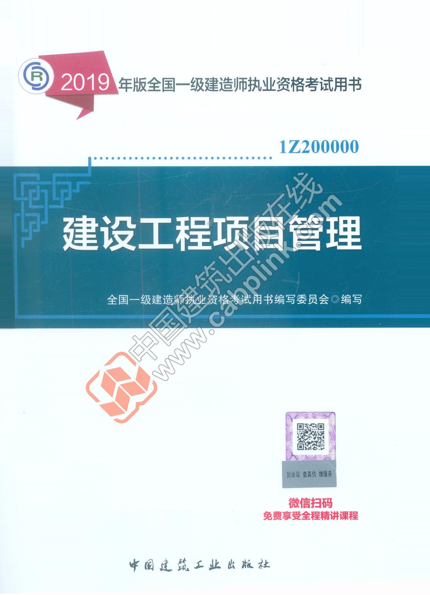 建造师注册网址查询_建造师注册证书查询_建造师网注册查询系统