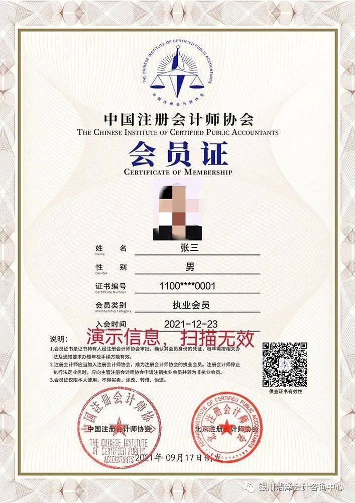 中国注册会计师_会计注册师中国有多少人_会计注册师官网