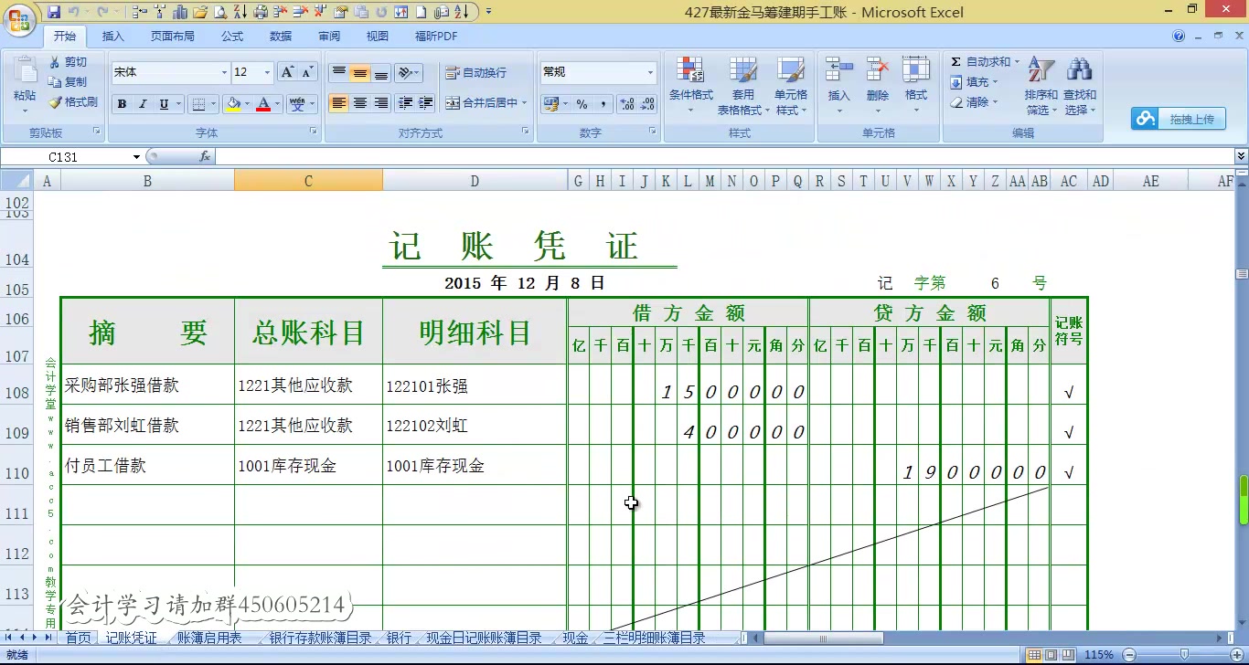 如何学习会计基础_会计自学基础知识_会计基础知识入门自学