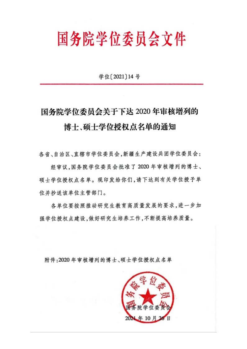 哈尔滨师范大学全国师范排名_哈尔滨师范大学排行多少_哈尔滨师范大学排名