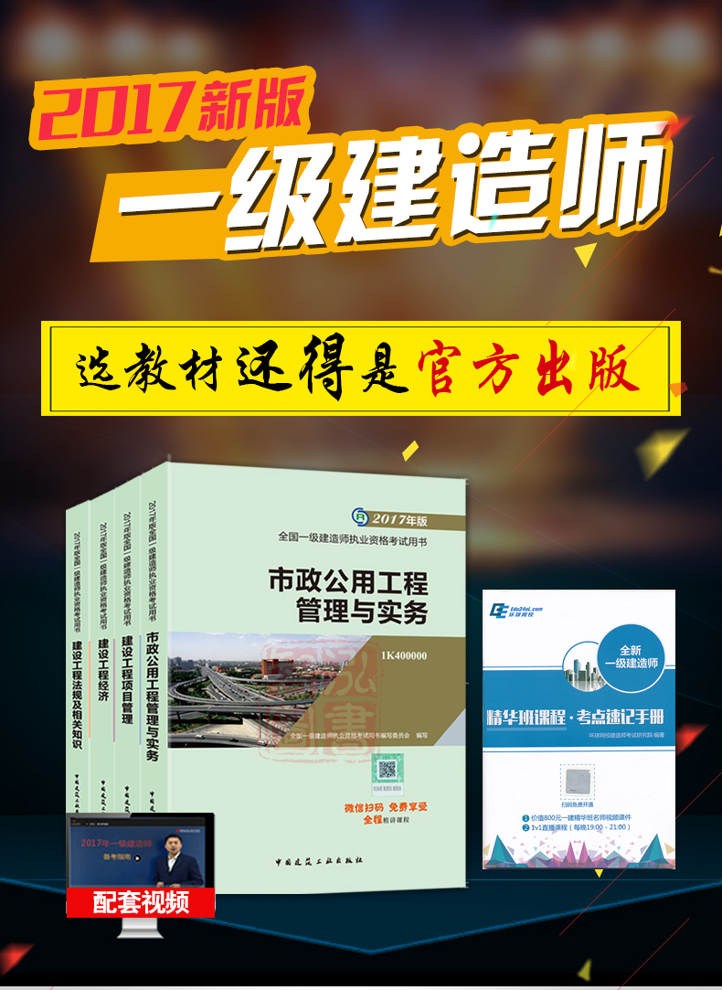 2019年一建教材什么时候出_2024年一建教材什么时候出_2018年一建教材