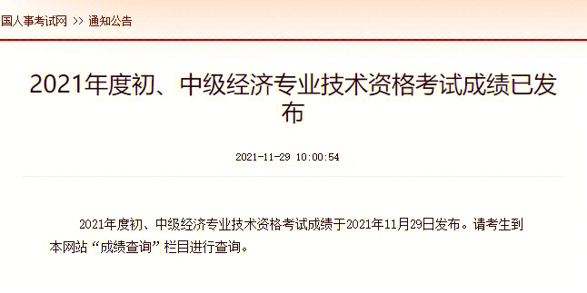 湖北经济学院转专业考试_招标师考试报名_2024年湖北经济师考试报名