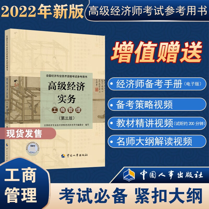 2024年湖南省高级经济师报考条件_保定高级人力资源法务师报考_高级物流师证报考时间