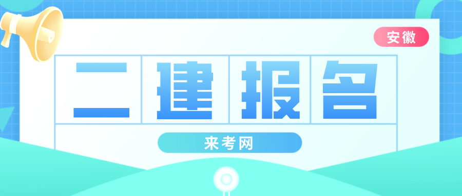 全国建造师官网_全国建造师信息查询系统_全国建造师注册信息查询