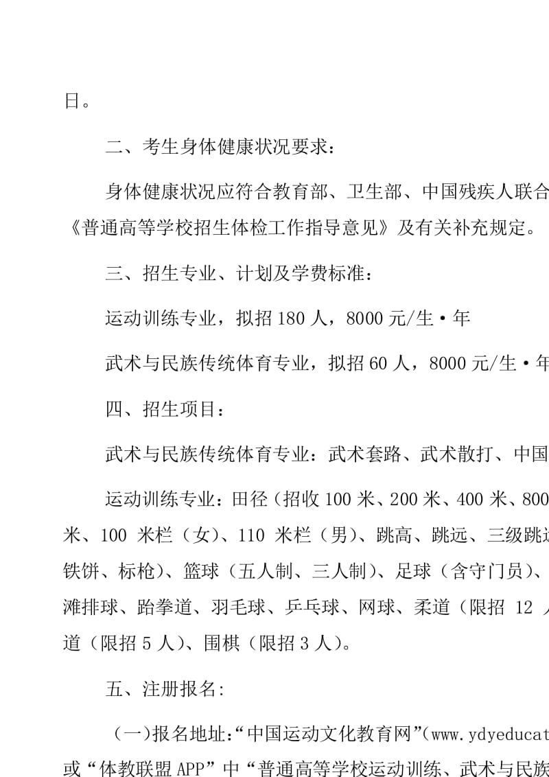 石家庄二中招生条件_石家庄二中招生条件外地_石家庄二中招生条件2022年