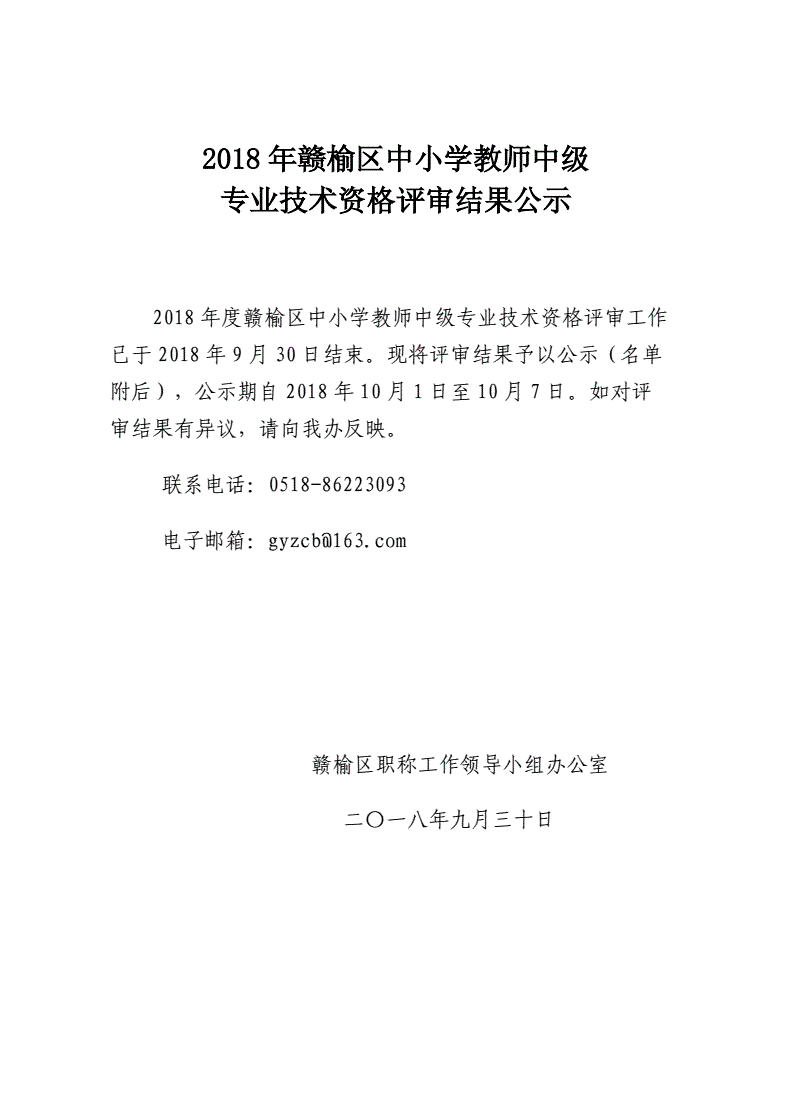 职称初定和评审_市职称与省职称区别_山东省中级职称评审