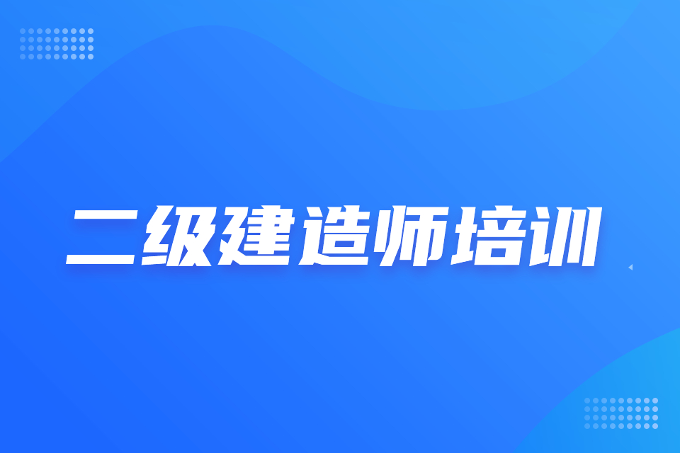 2014年建造师报名_2024年江苏建造师二级报名入口_江苏建造师报名时间