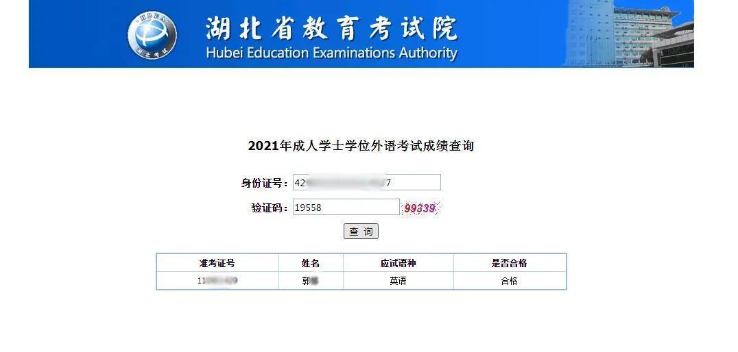 查询英语成绩大于90分的同学_2023英语成绩查询