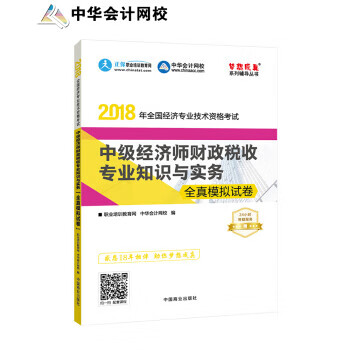 中华会计网校的课件哪里买便宜_中华会计网校课件下载_中华会计网课视频