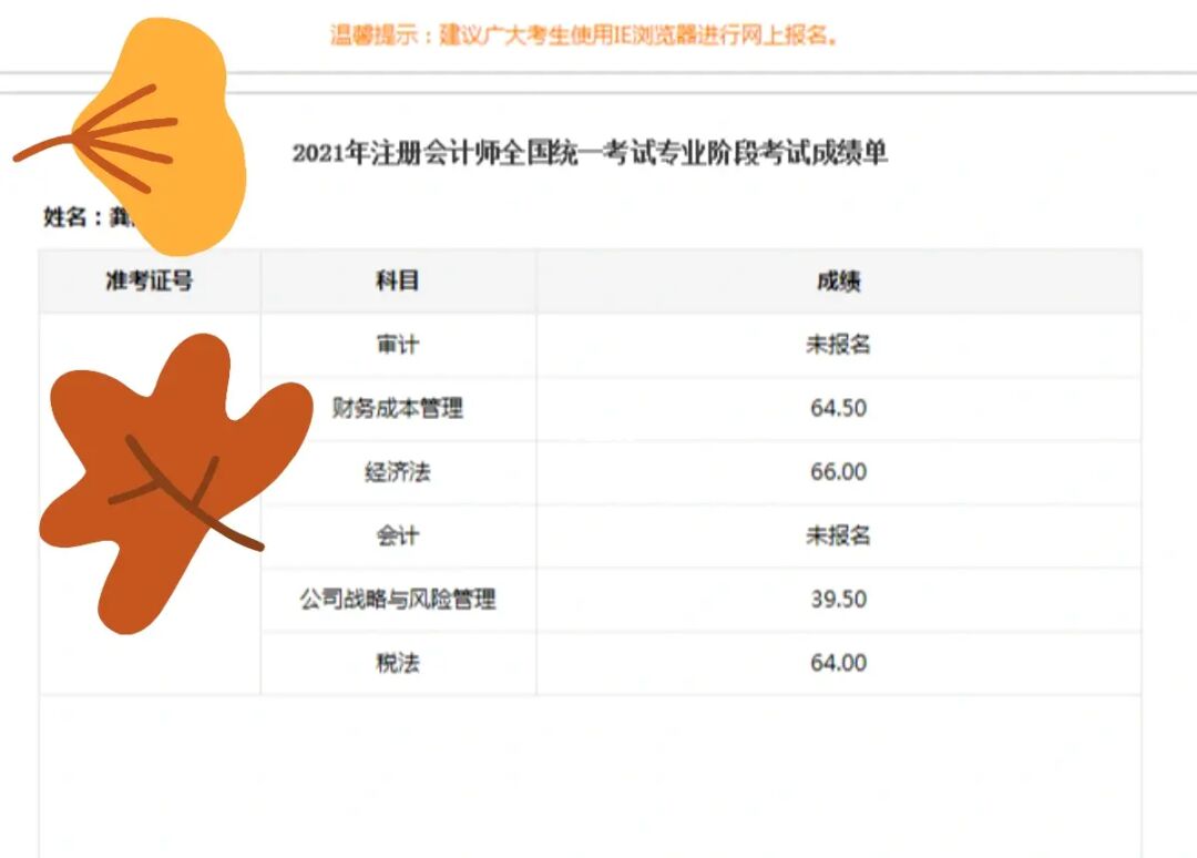 注册会计师网站_会计注册师网站登录_会计注册师报名入口