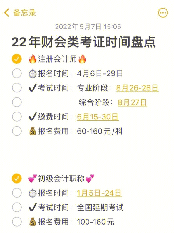 陕西会计从业考试时间_陕西会计从业考试报名_陕西会计从业报名时间