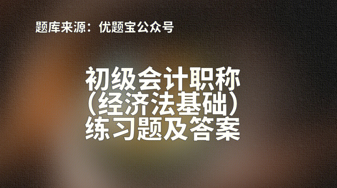 中级会计中华网校轻一_中级会计中华网校和东奥哪个好_中华会计网校中级