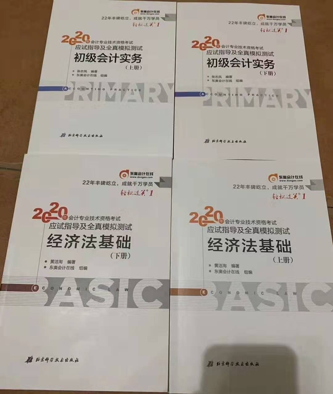 中华会计网校中级_中级会计中华网校和东奥哪个好_中级会计中华网校轻一