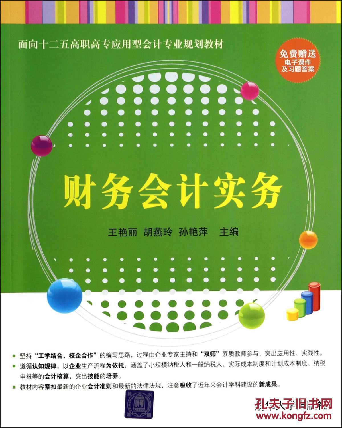 中级财务管理教材_南大网院中级财务会计考试_二建管理和一建管理教材区别