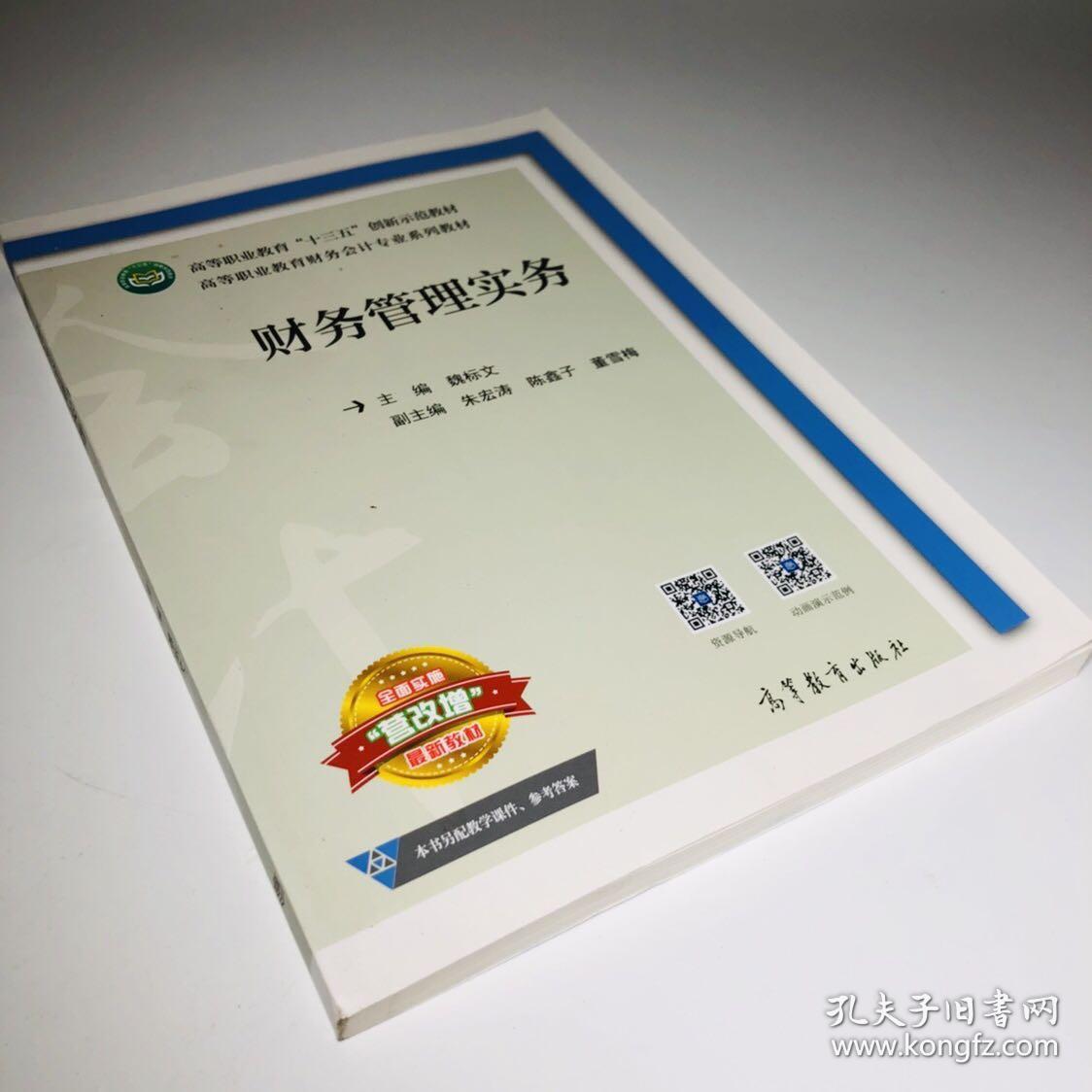 中级财务管理教材_二建管理和一建管理教材区别_南大网院中级财务会计考试