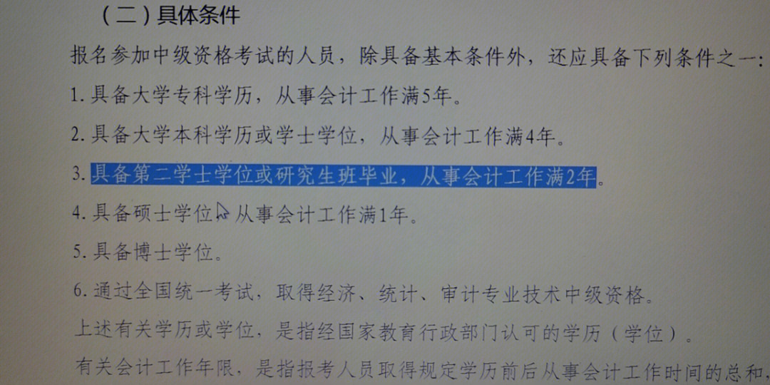 中级财务会计报名时间_中级财务会计报名_中级财务会计报名考试时间