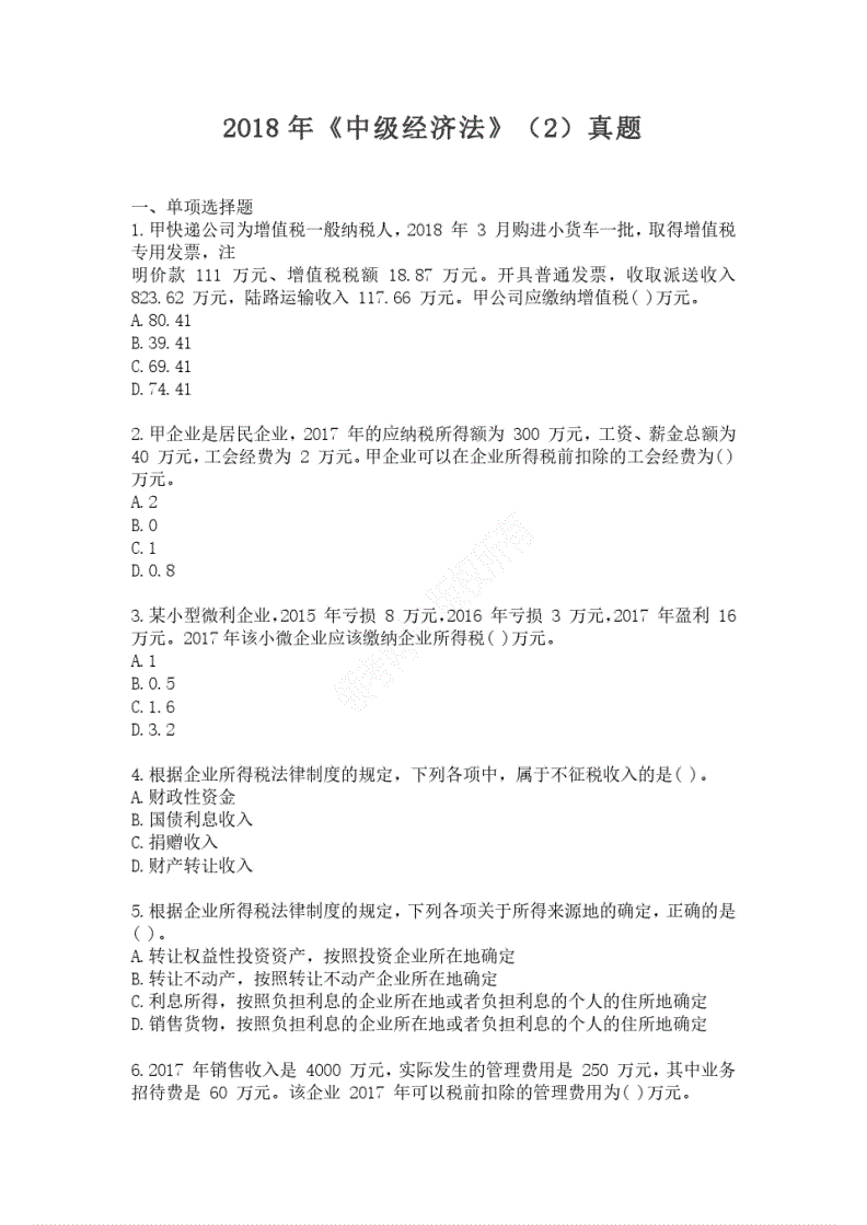 中级财务会计_中级会计财务管理章节目录_中级会计财务管理公式大全