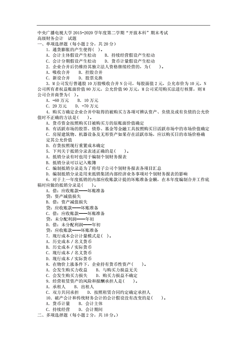 中级财务会计_中级会计财务管理章节目录_中级会计财务管理公式大全