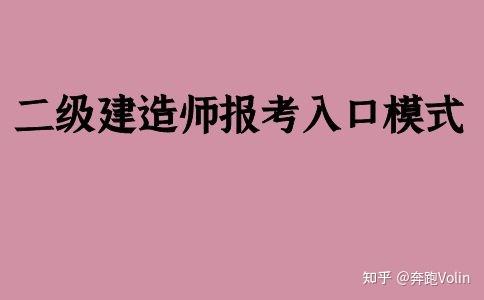 报考一级建造师的网站_2级建造师报考时间_如何报考建造师