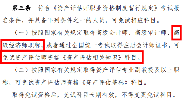 2024年宁夏高级经济师报名条件_高级人力资源师报名条件_高级会计电算化师报名