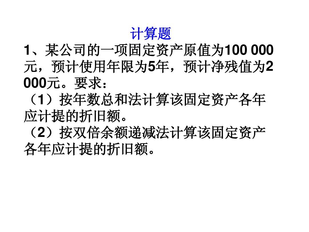 中级财务会计卷子_中级财务会计试卷_中级财务会计试卷号2863