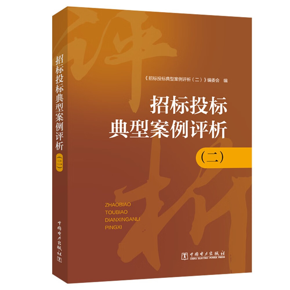 注册招标师考试_注册招标师报名_注册招标师考试科目